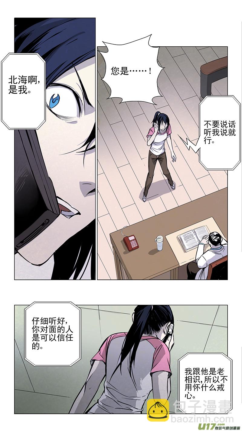🍶雏蜂 123:番外篇9 第6页
