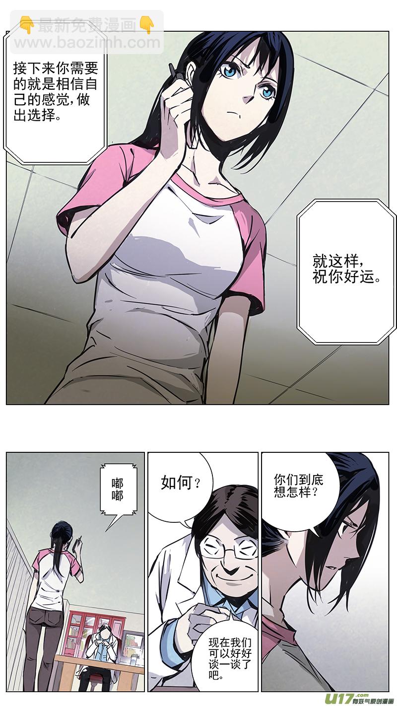 🍶雏蜂 123:番外篇9 第7页