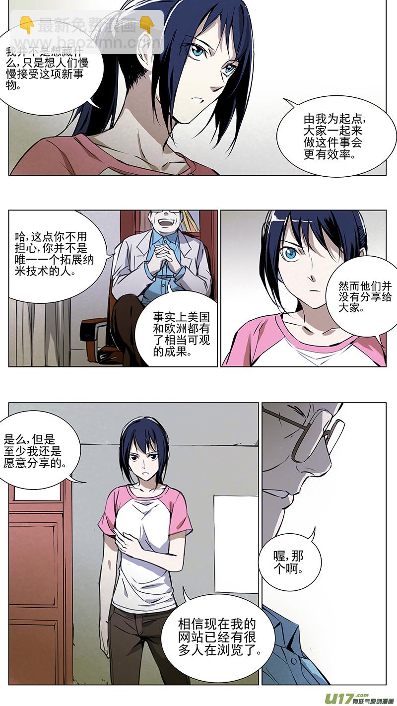 🍶雏蜂 123:番外篇9 第9页