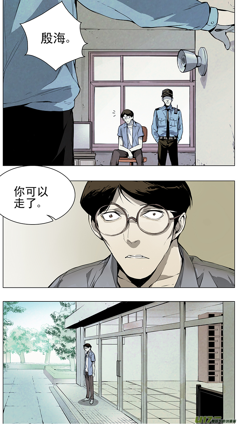 🍶雏蜂 125:番外篇11 第1页