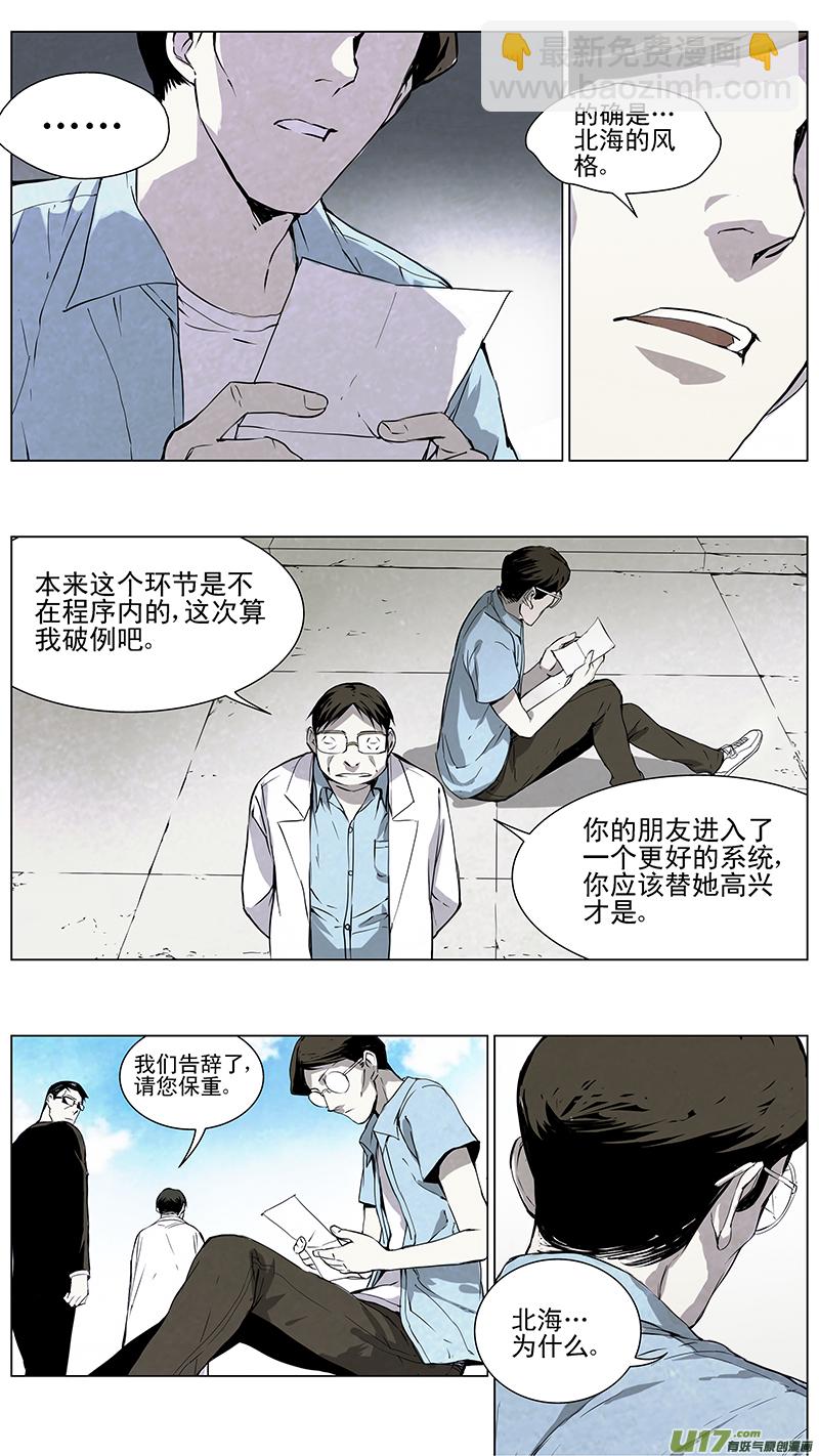 🍶雏蜂 125:番外篇11 第10页