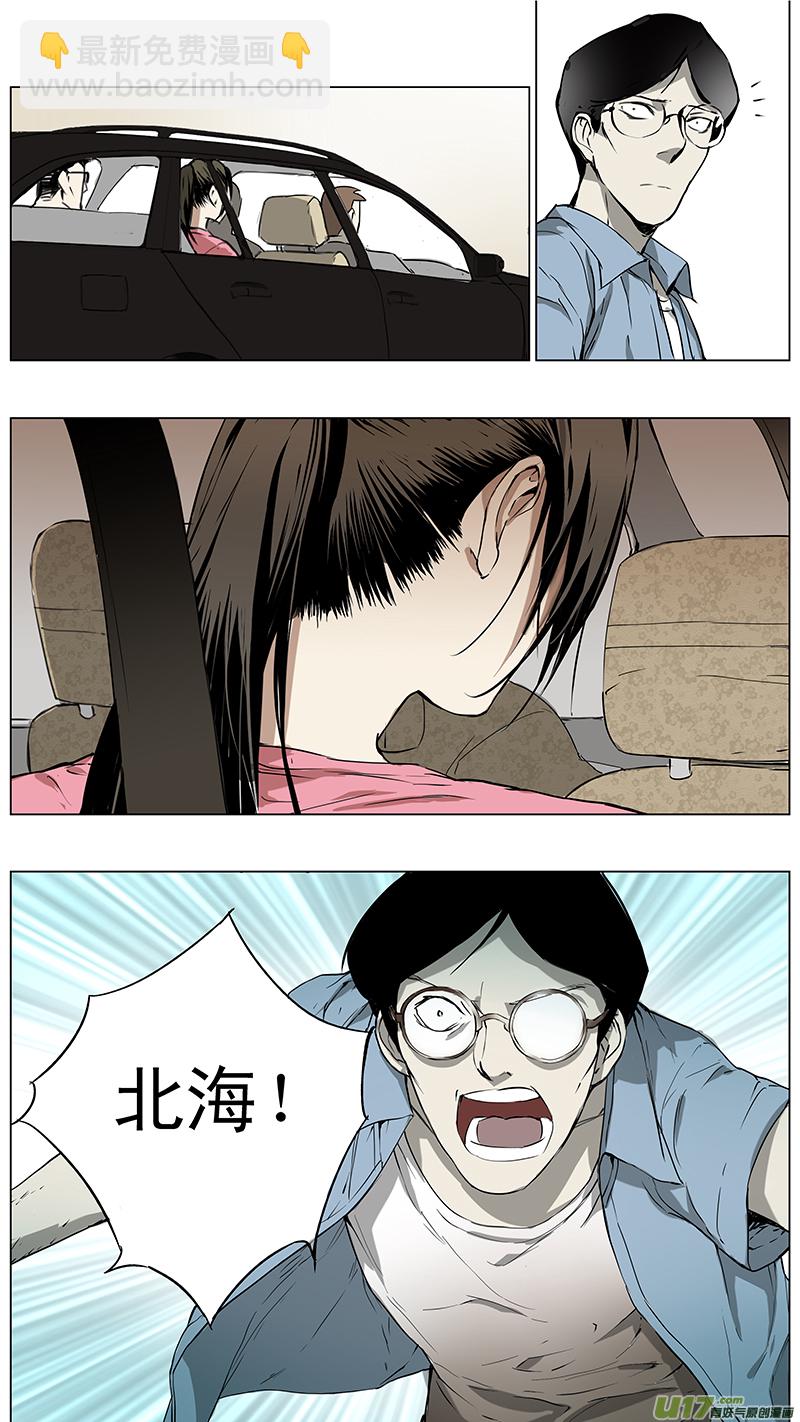 🍶雏蜂 125:番外篇11 第12页