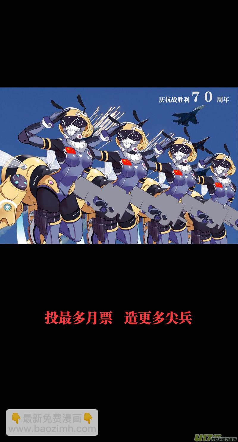 🍶雏蜂 125:番外篇11 第13页