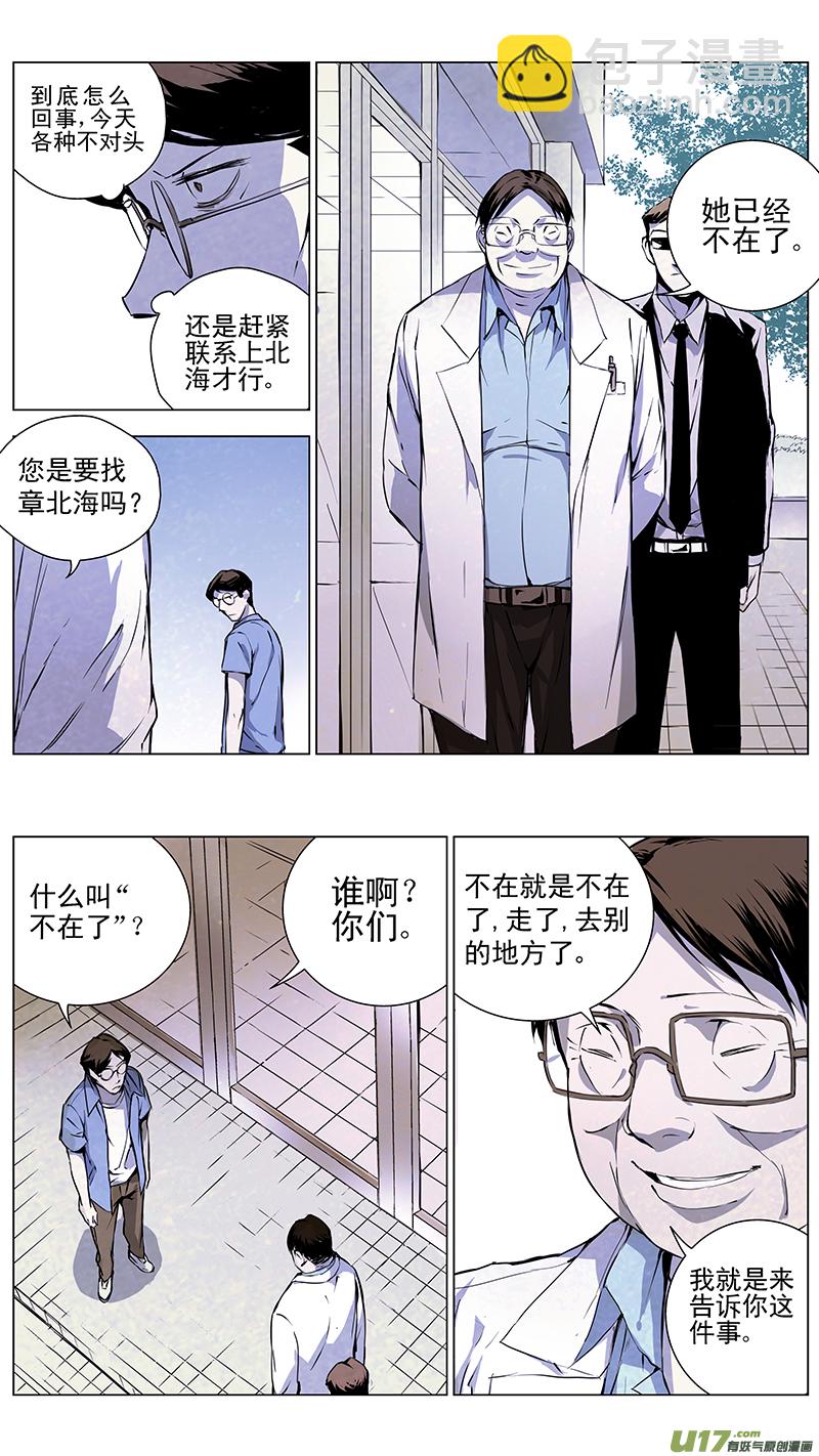 🍶雏蜂 125:番外篇11 第2页