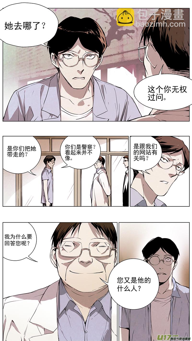 🍶雏蜂 125:番外篇11 第3页