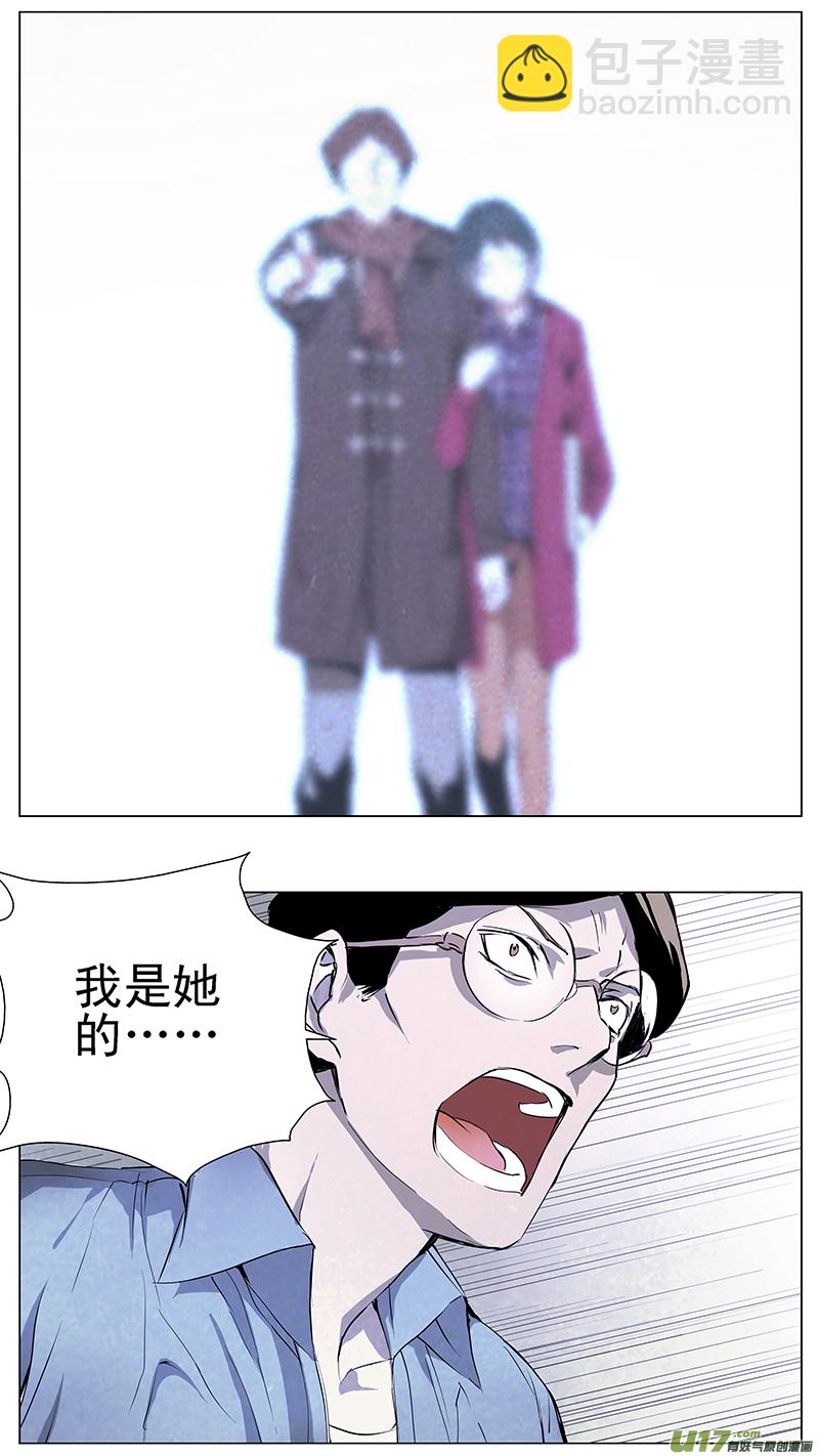 🍶雏蜂 125:番外篇11 第4页