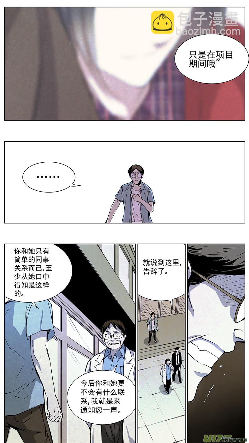 🍶雏蜂 125:番外篇11 第5页