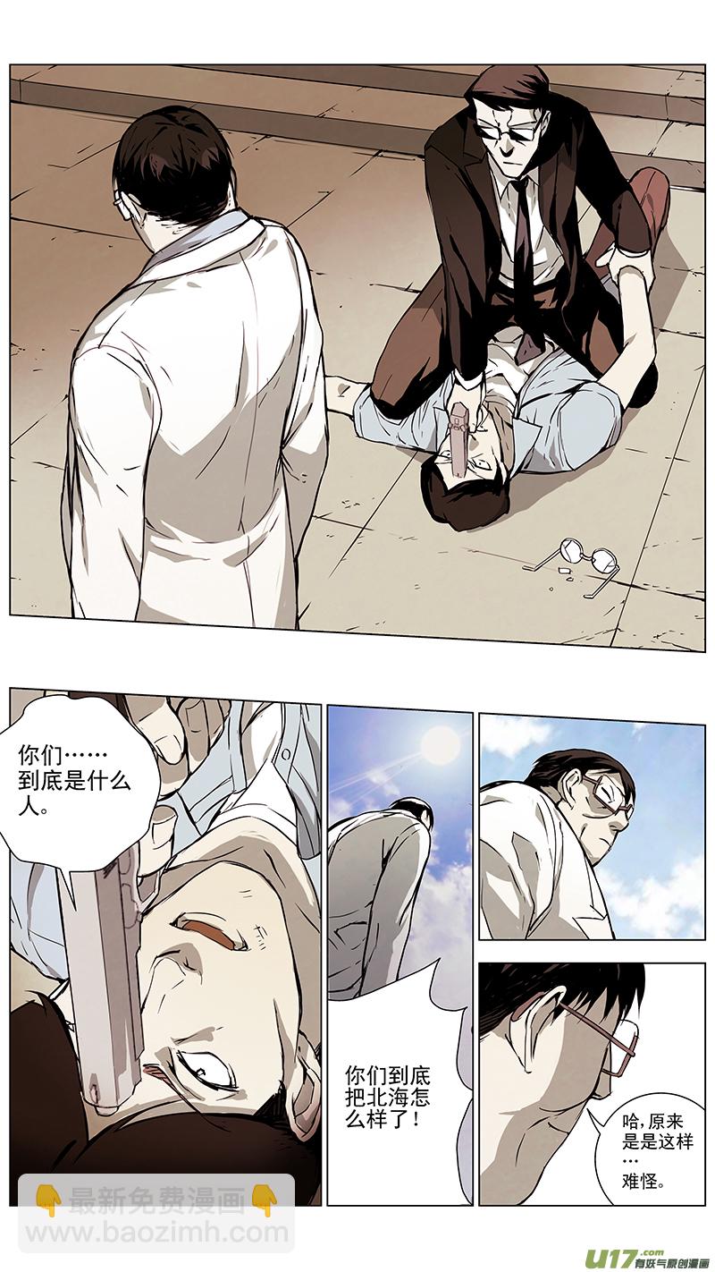 🍶雏蜂 125:番外篇11 第7页