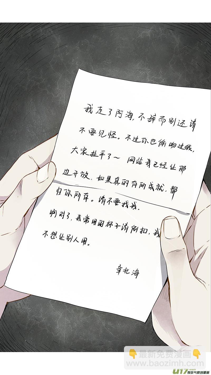 🍶雏蜂 125:番外篇11 第9页