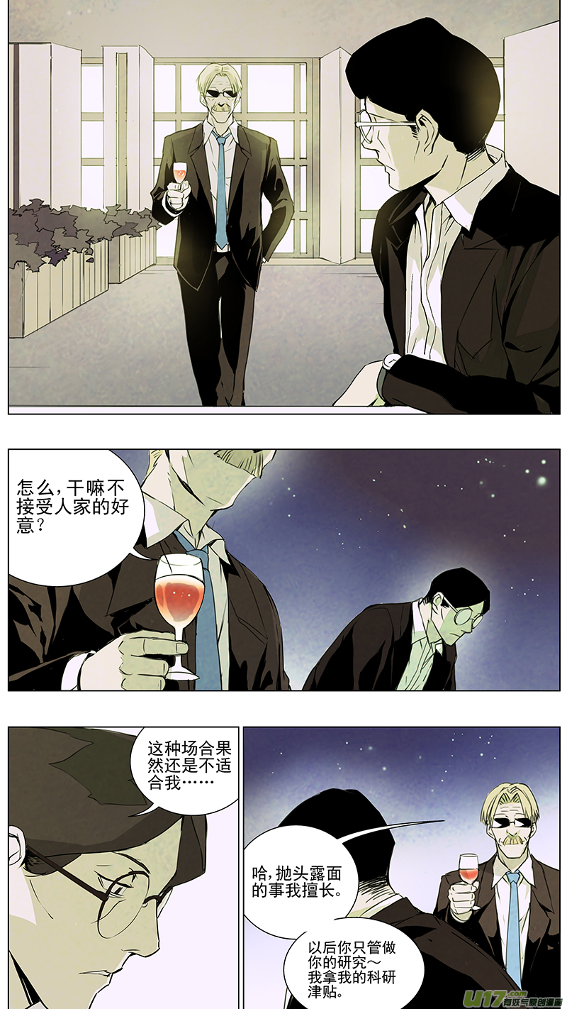 🍶雏蜂 127:番外篇13 第1页