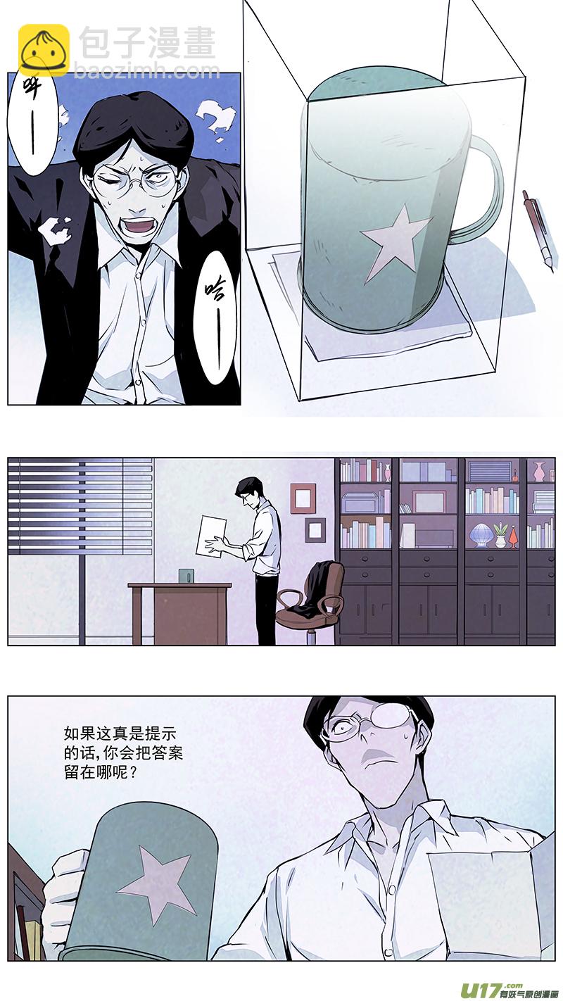 🍶雏蜂 127:番外篇13 第10页