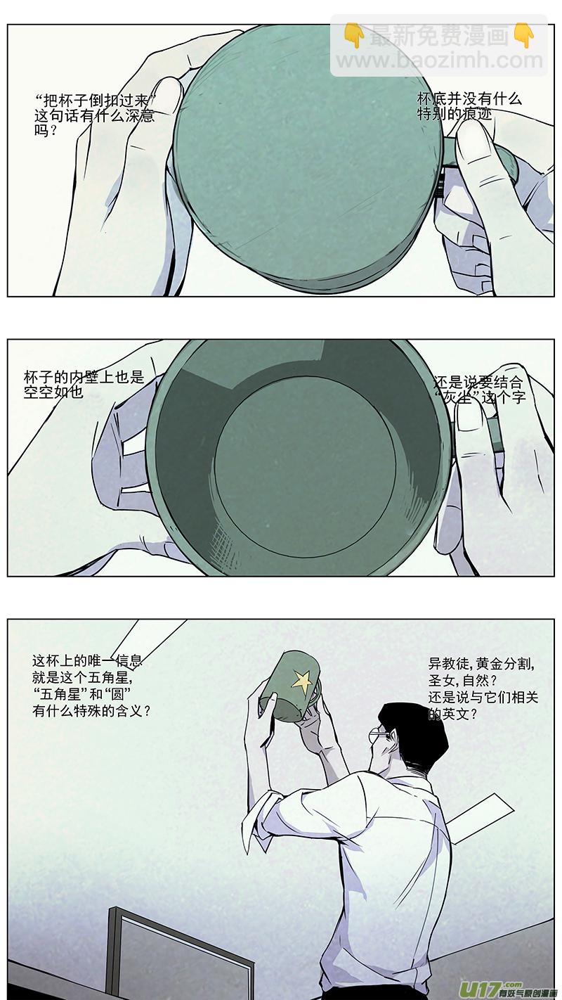 🍶雏蜂 127:番外篇13 第11页