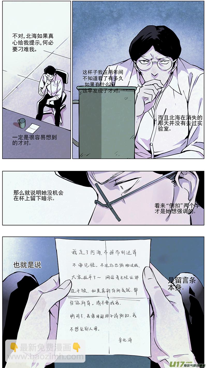 🍶雏蜂 127:番外篇13 第12页