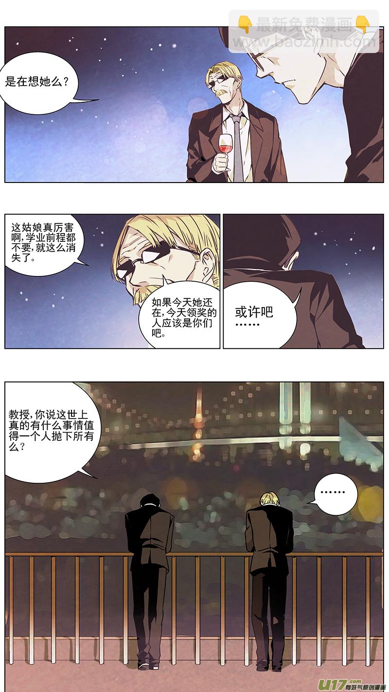 🍶雏蜂 127:番外篇13 第2页