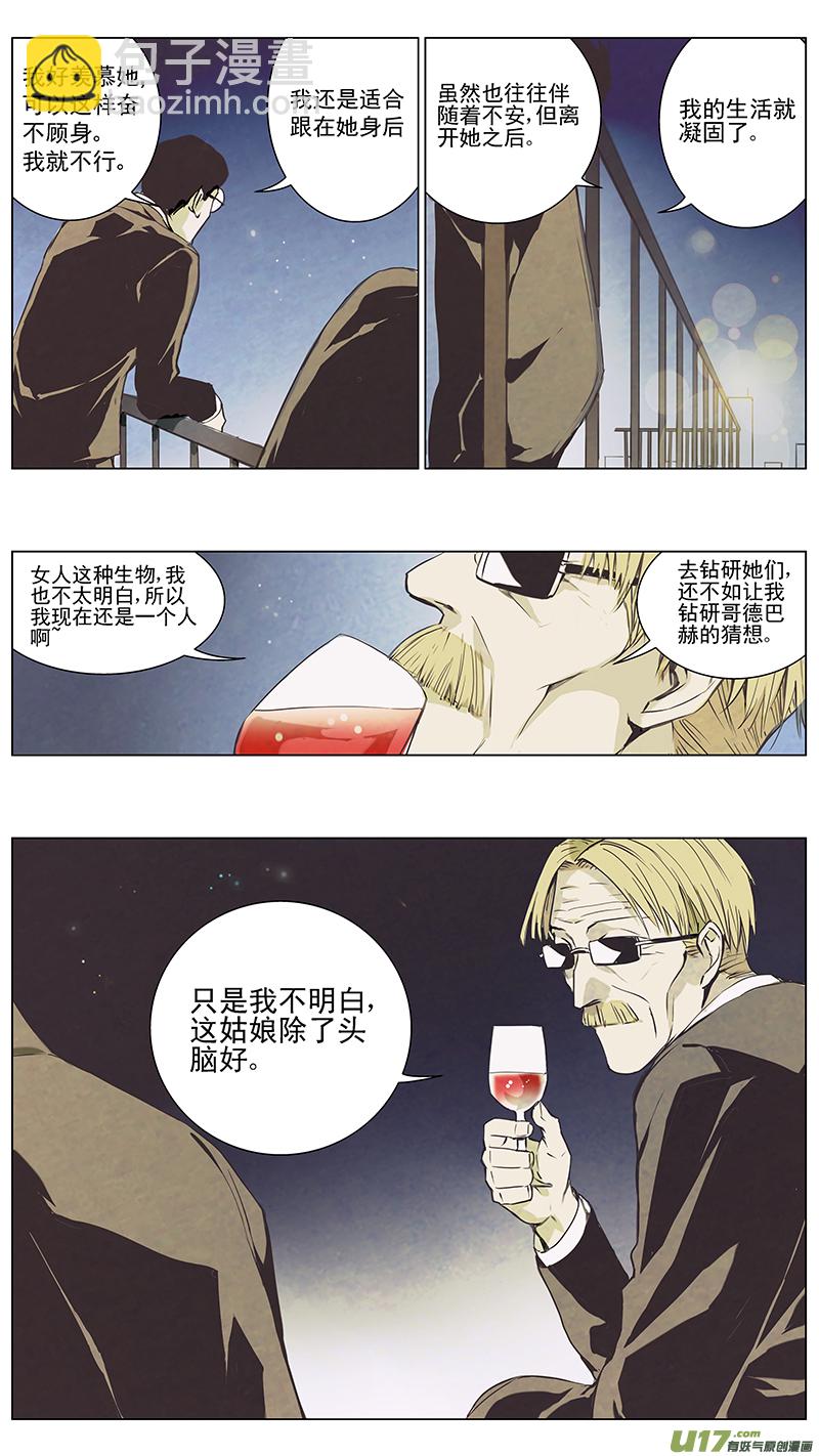 🍶雏蜂 127:番外篇13 第3页