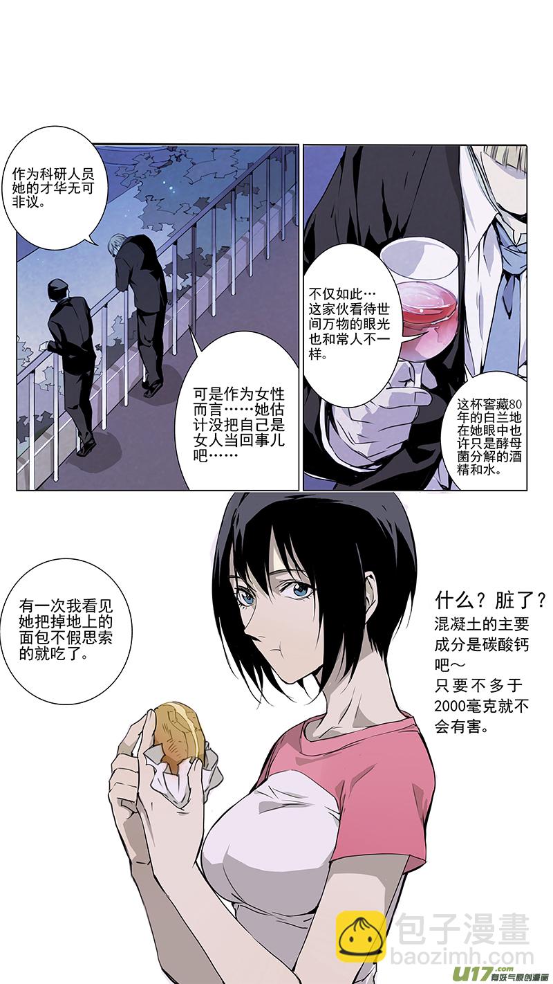 🍶雏蜂 127:番外篇13 第4页