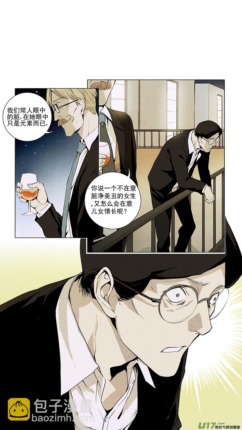 🍶雏蜂 127:番外篇13 第5页