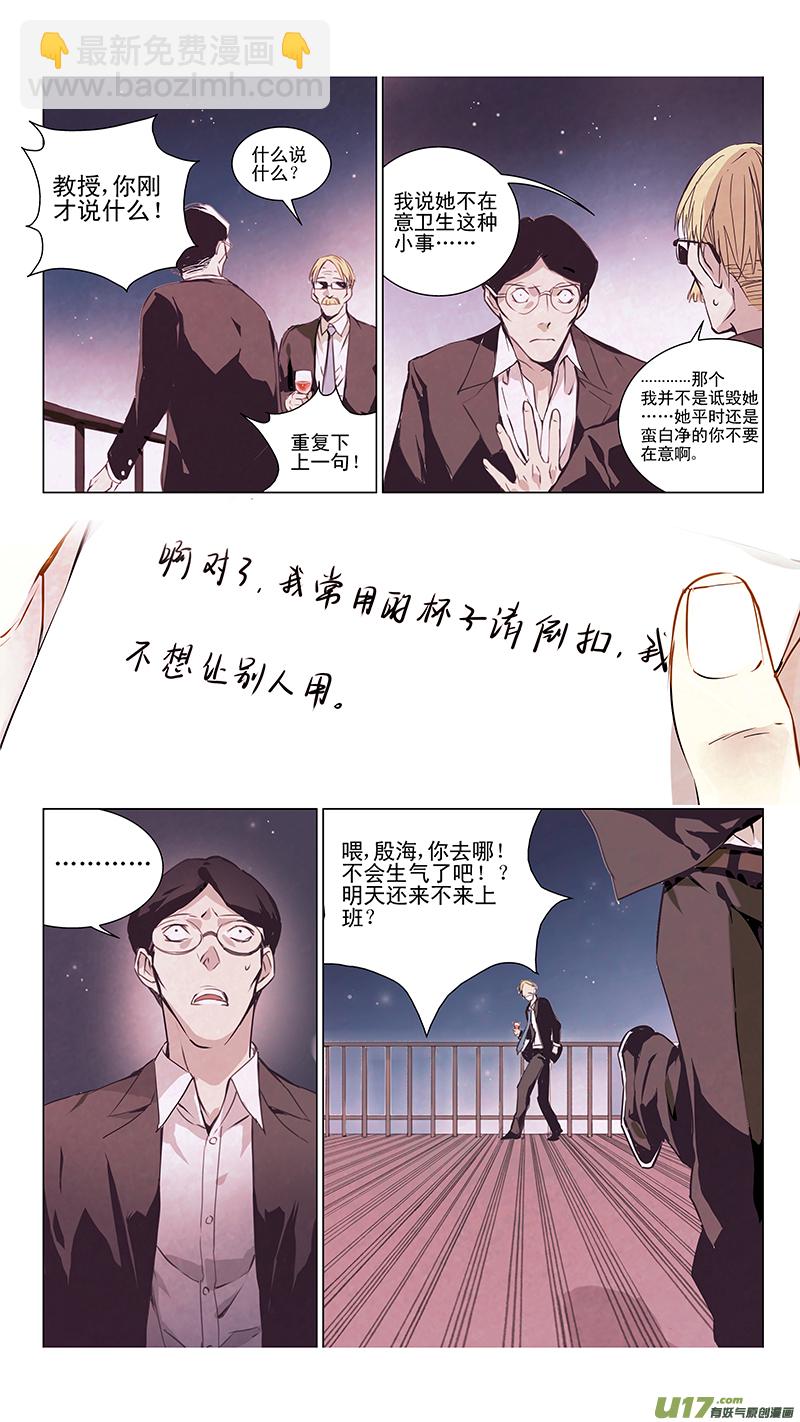 🍶雏蜂 127:番外篇13 第6页