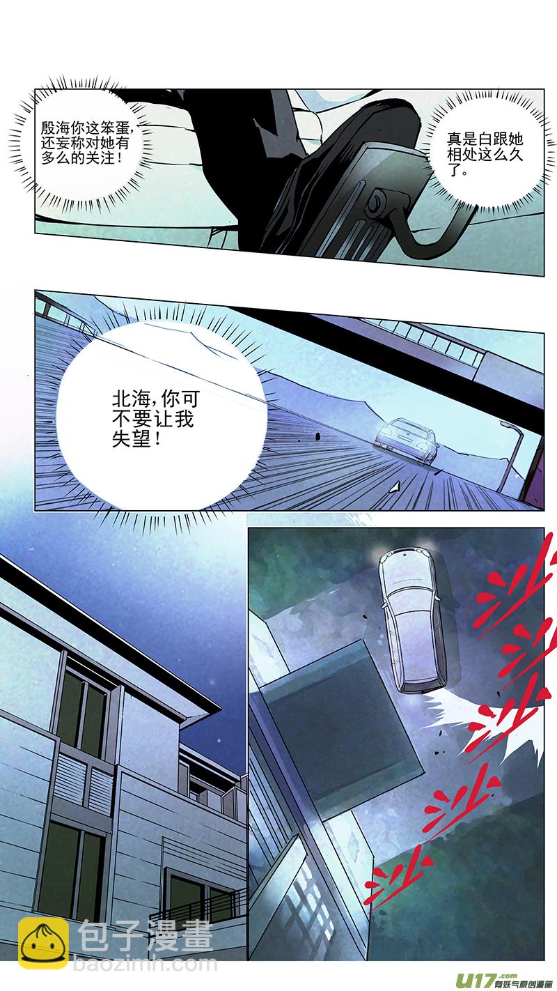🍶雏蜂 127:番外篇13 第8页