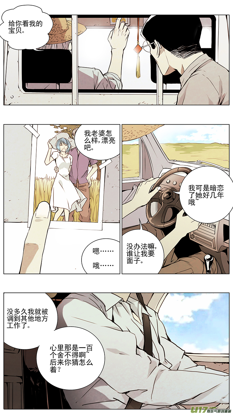 🍶雏蜂 129:番外篇（终） 第1页