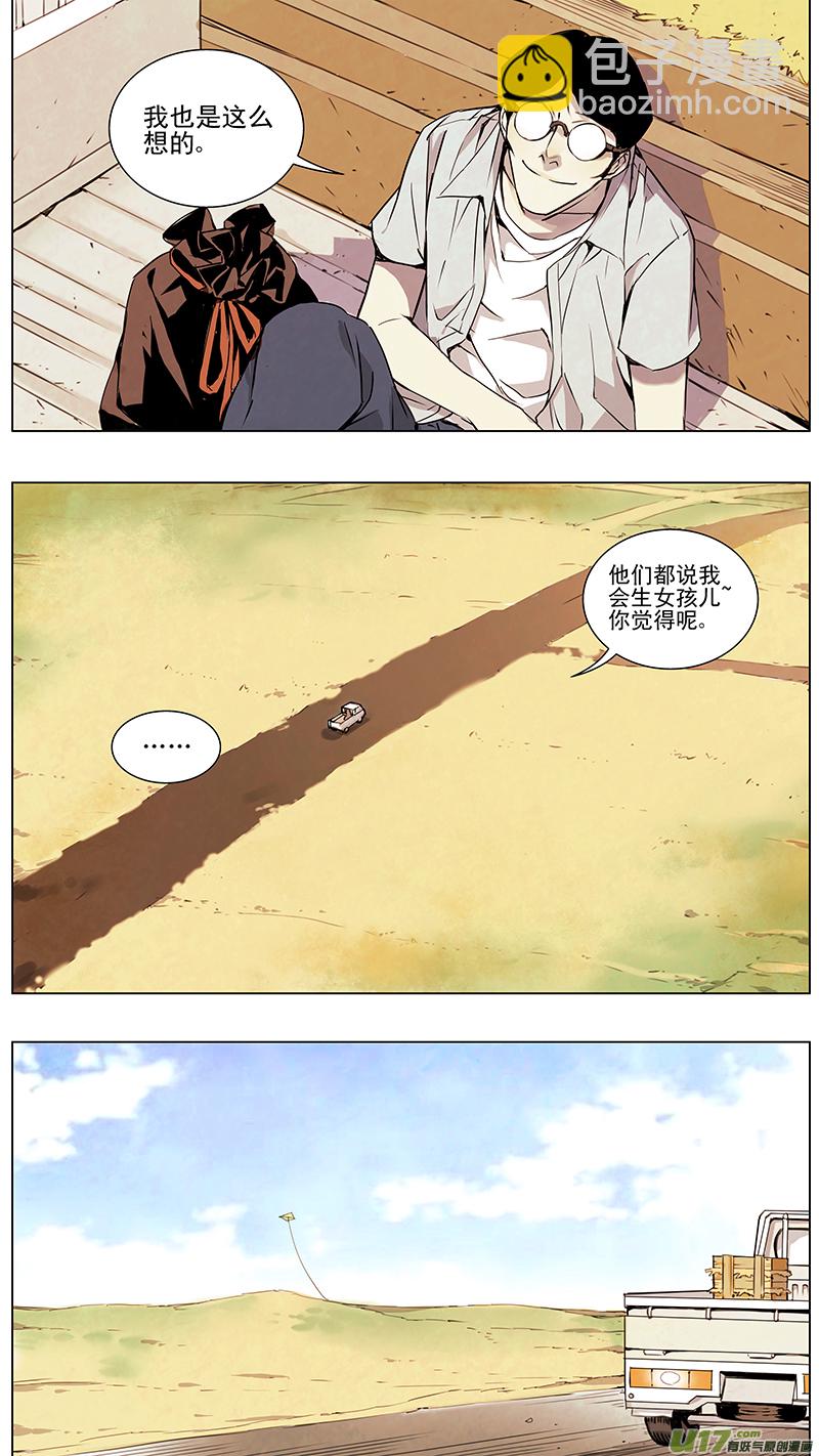 🍶雏蜂 129:番外篇（终） 第3页
