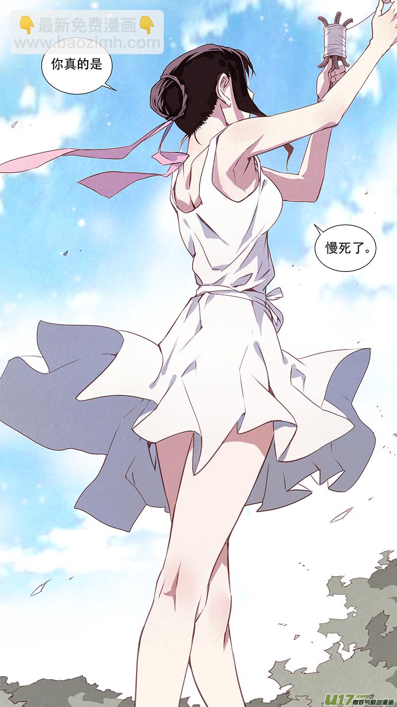 🍶雏蜂 129:番外篇（终） 第8页