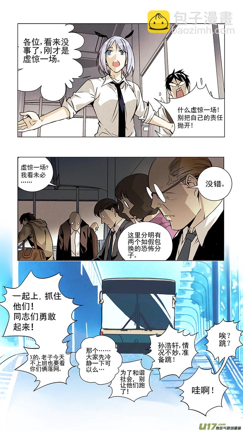 🍶雏蜂 131:小猫的屁股同样摸不得（下） 第10页