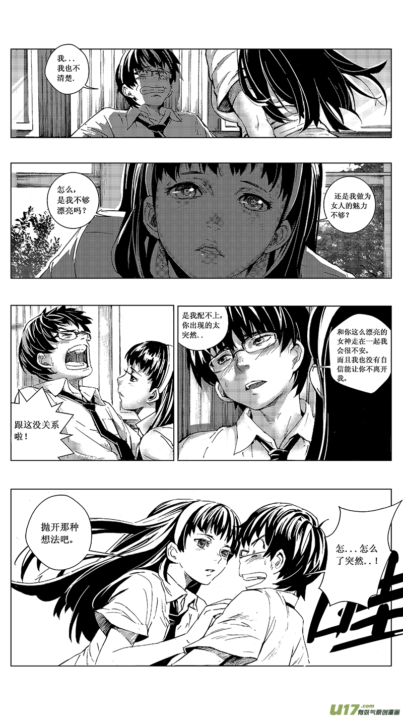 🍶雏蜂 12_MI 9:Prelude to a duet下 第1页