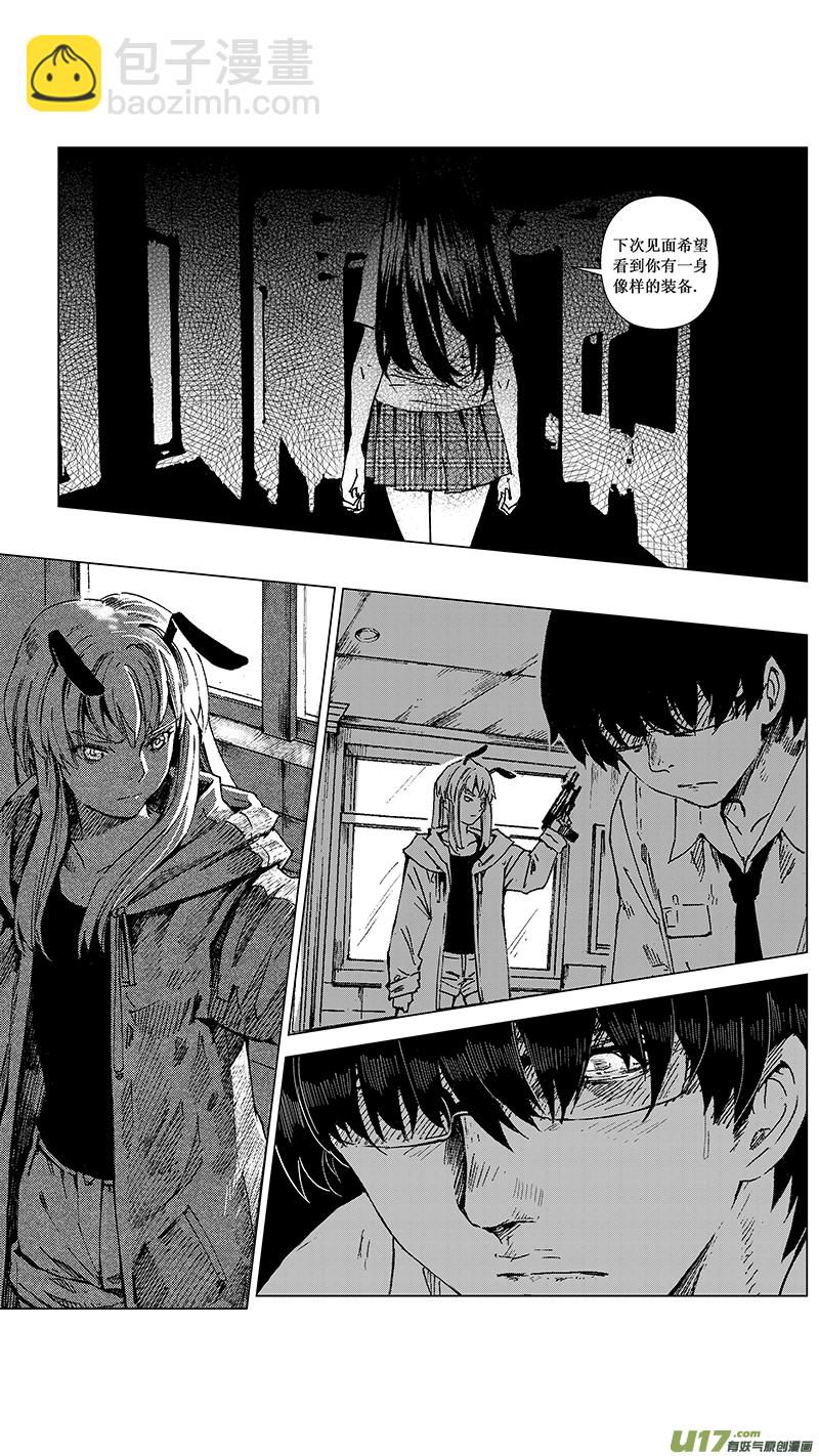 🍶雏蜂 12_MI 9:Prelude to a duet下 第16页