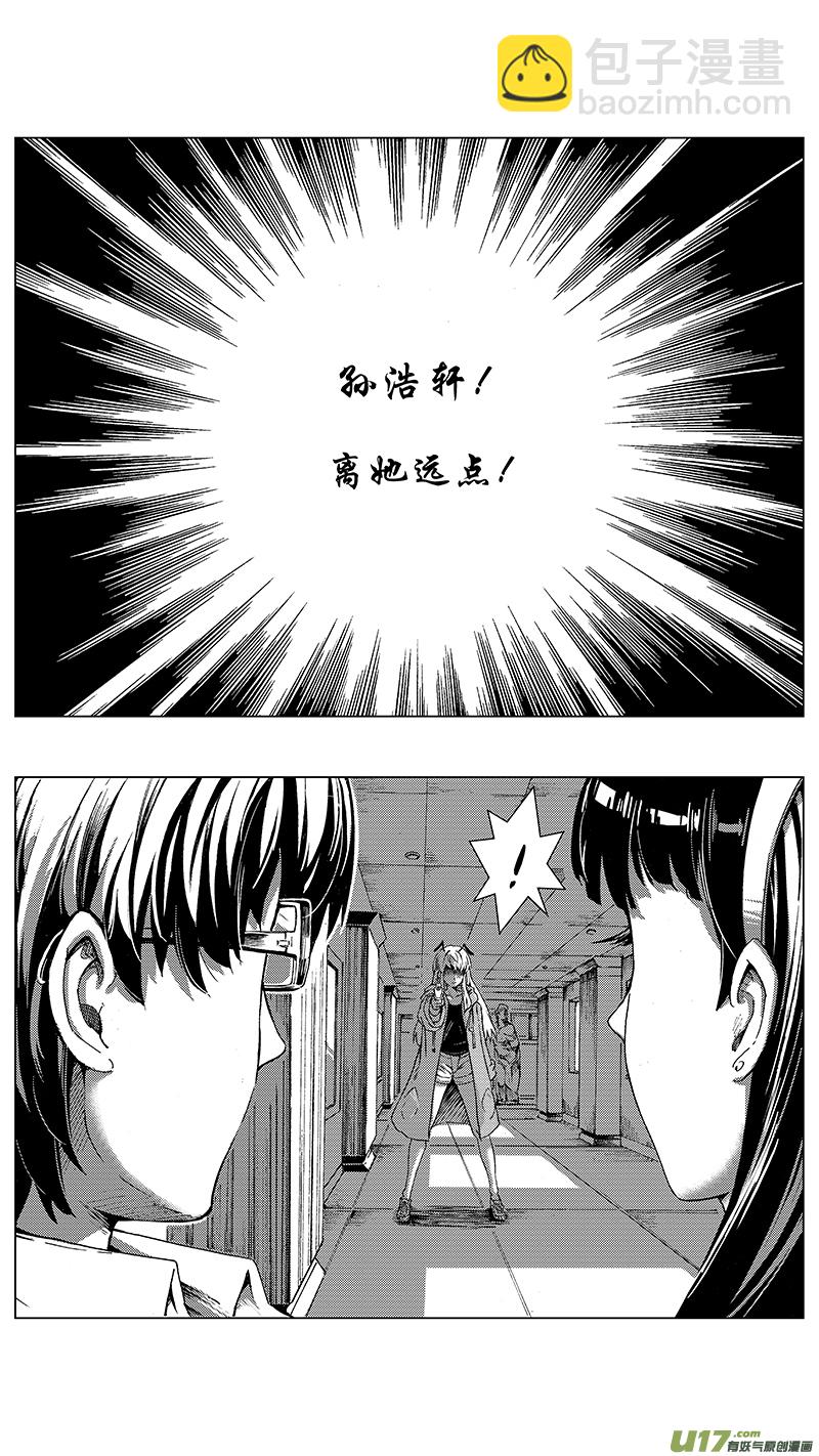 🍶雏蜂 12_MI 9:Prelude to a duet下 第3页