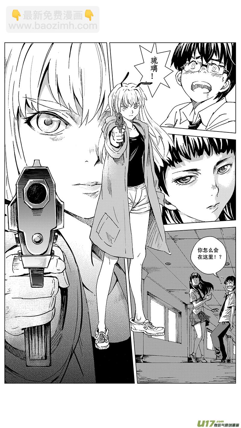🍶雏蜂 12_MI 9:Prelude to a duet下 第4页