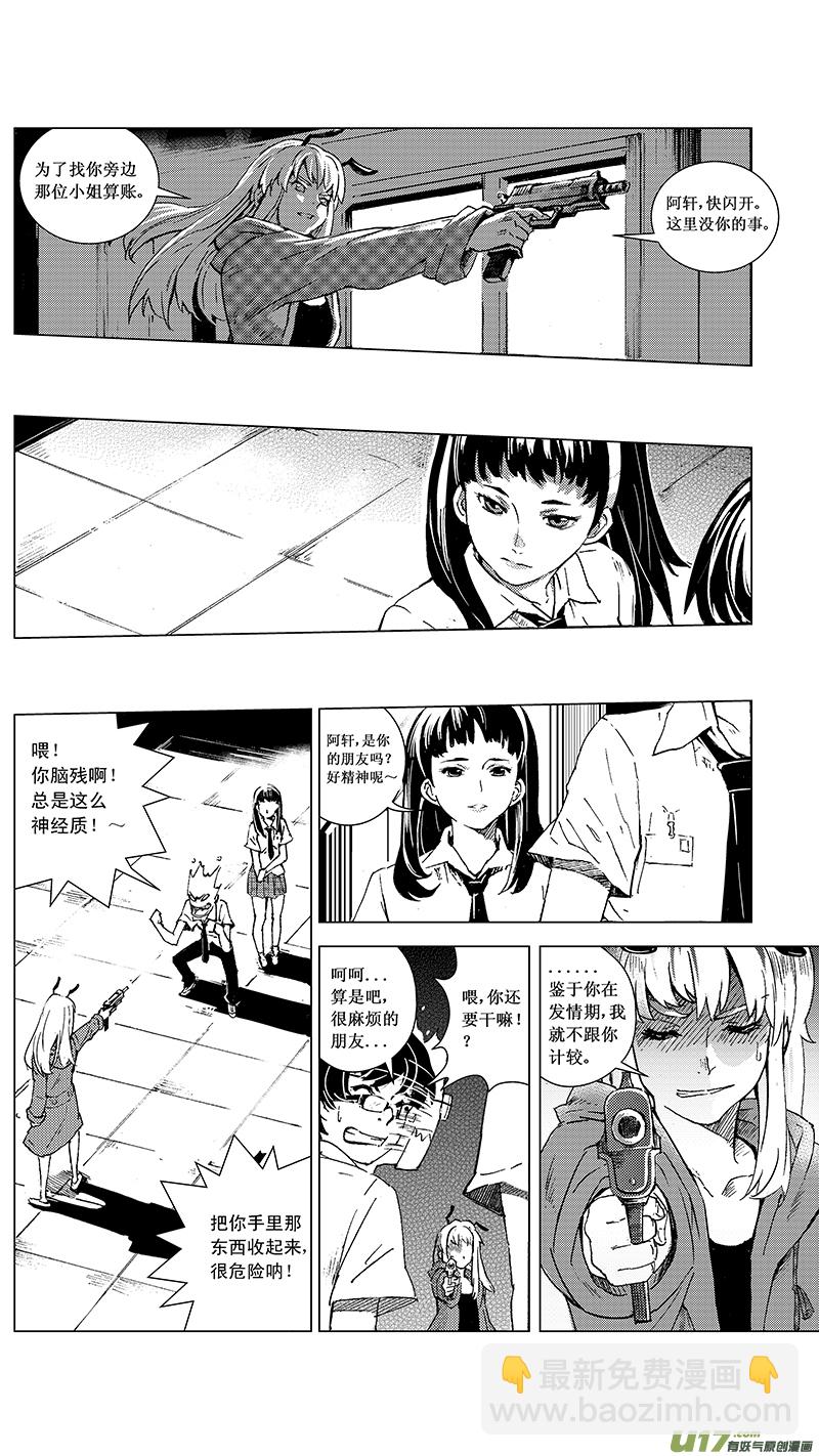 🍶雏蜂 12_MI 9:Prelude to a duet下 第5页