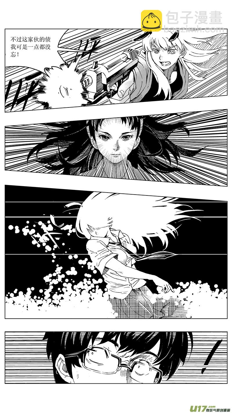🍶雏蜂 12_MI 9:Prelude to a duet下 第6页