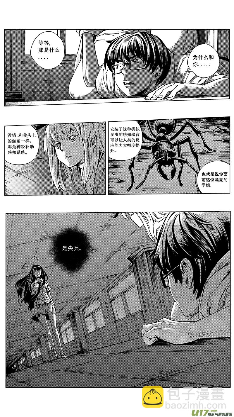🍶雏蜂 12_MI 9:Prelude to a duet下 第9页