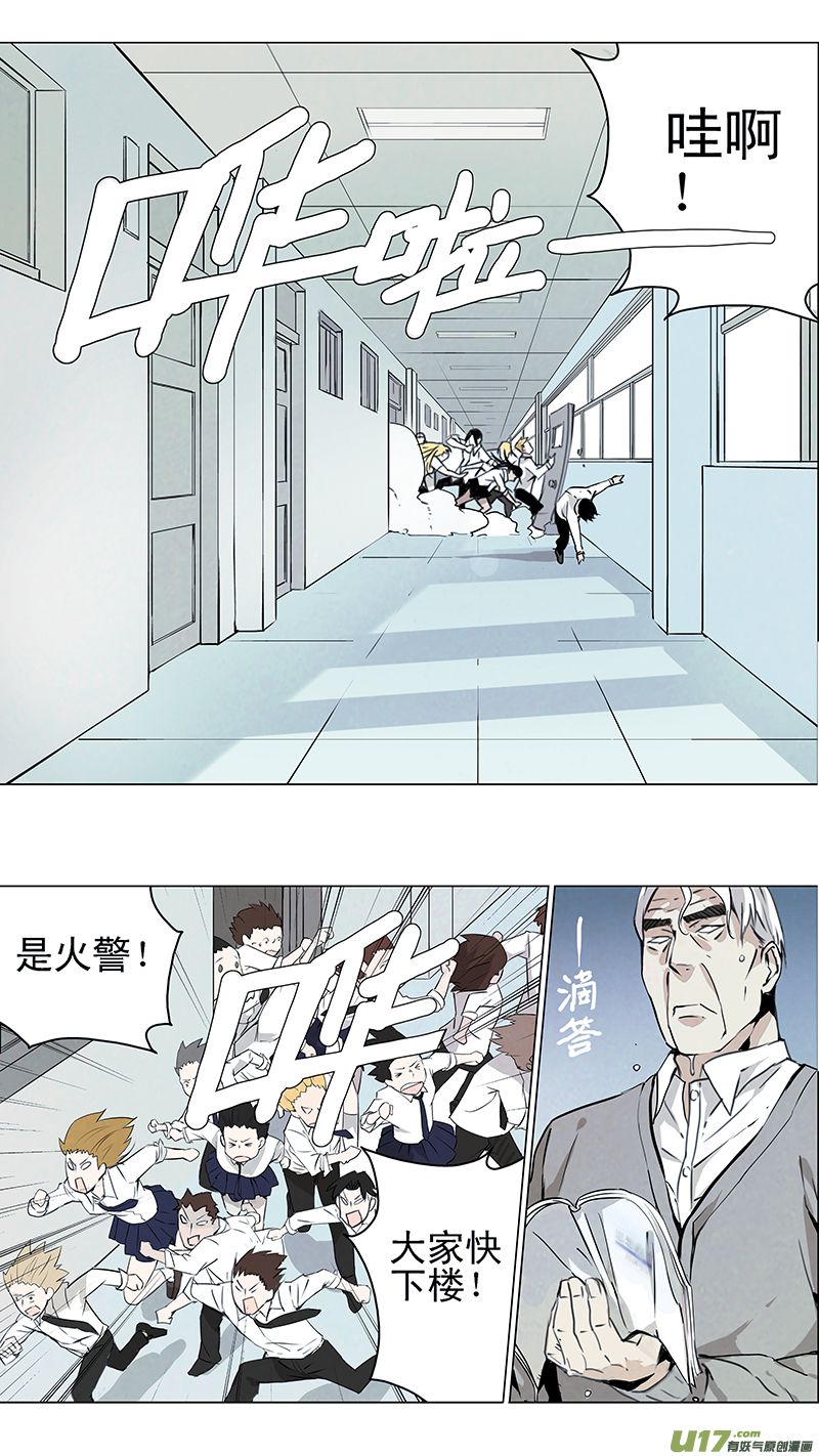 🍶雏蜂 133:你的后背 我来捍卫（中） 第1页