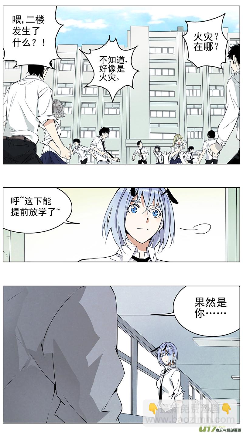 🍶雏蜂 133:你的后背 我来捍卫（中） 第2页