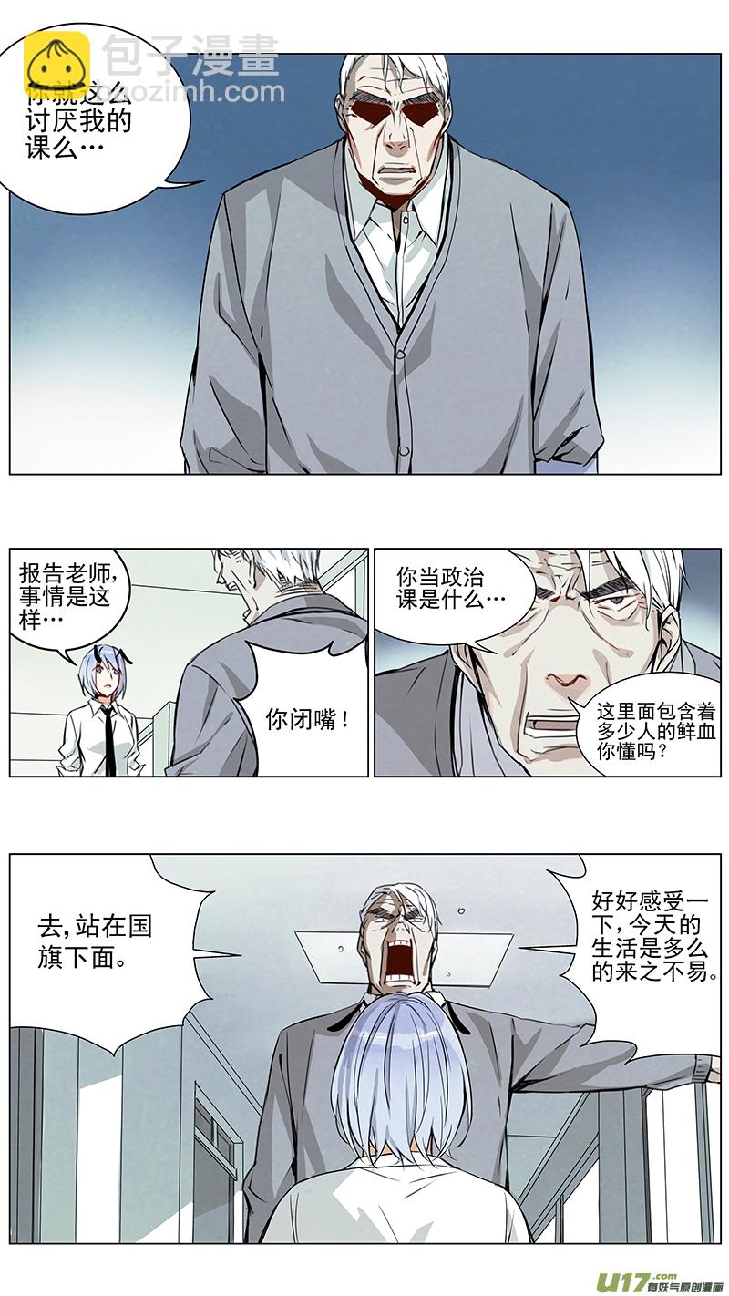 🍶雏蜂 133:你的后背 我来捍卫（中） 第3页