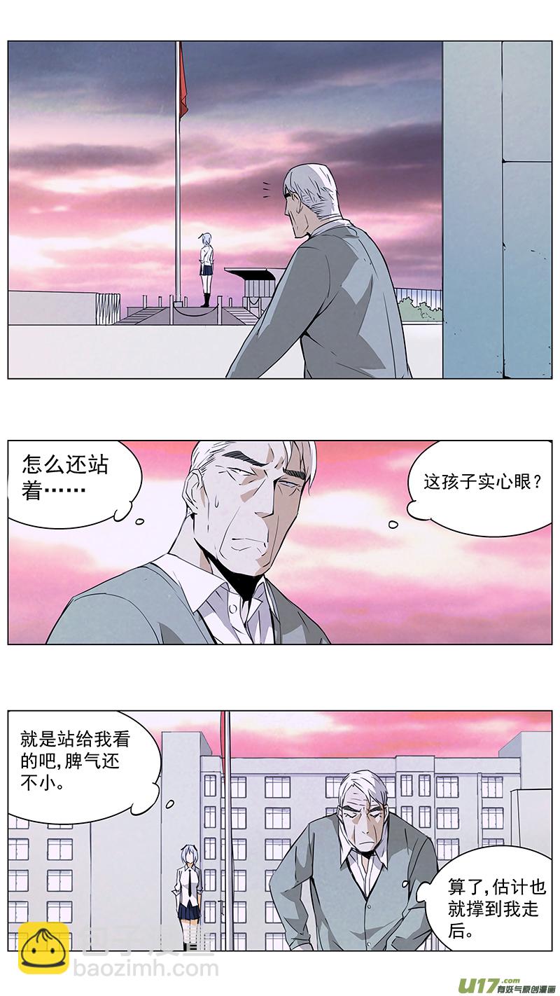 🍶雏蜂 133:你的后背 我来捍卫（中） 第7页