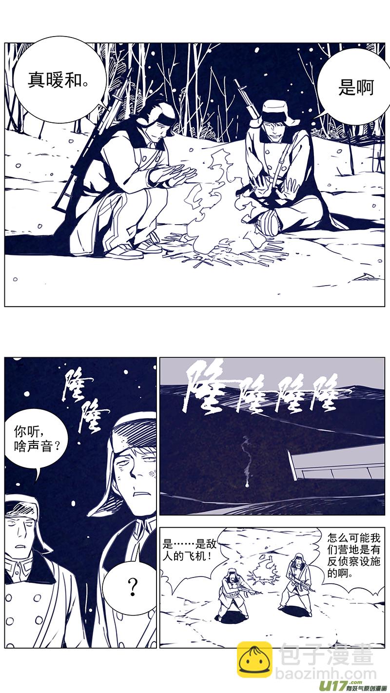🍶雏蜂 135:你的后背 我来捍卫（下） 第2页