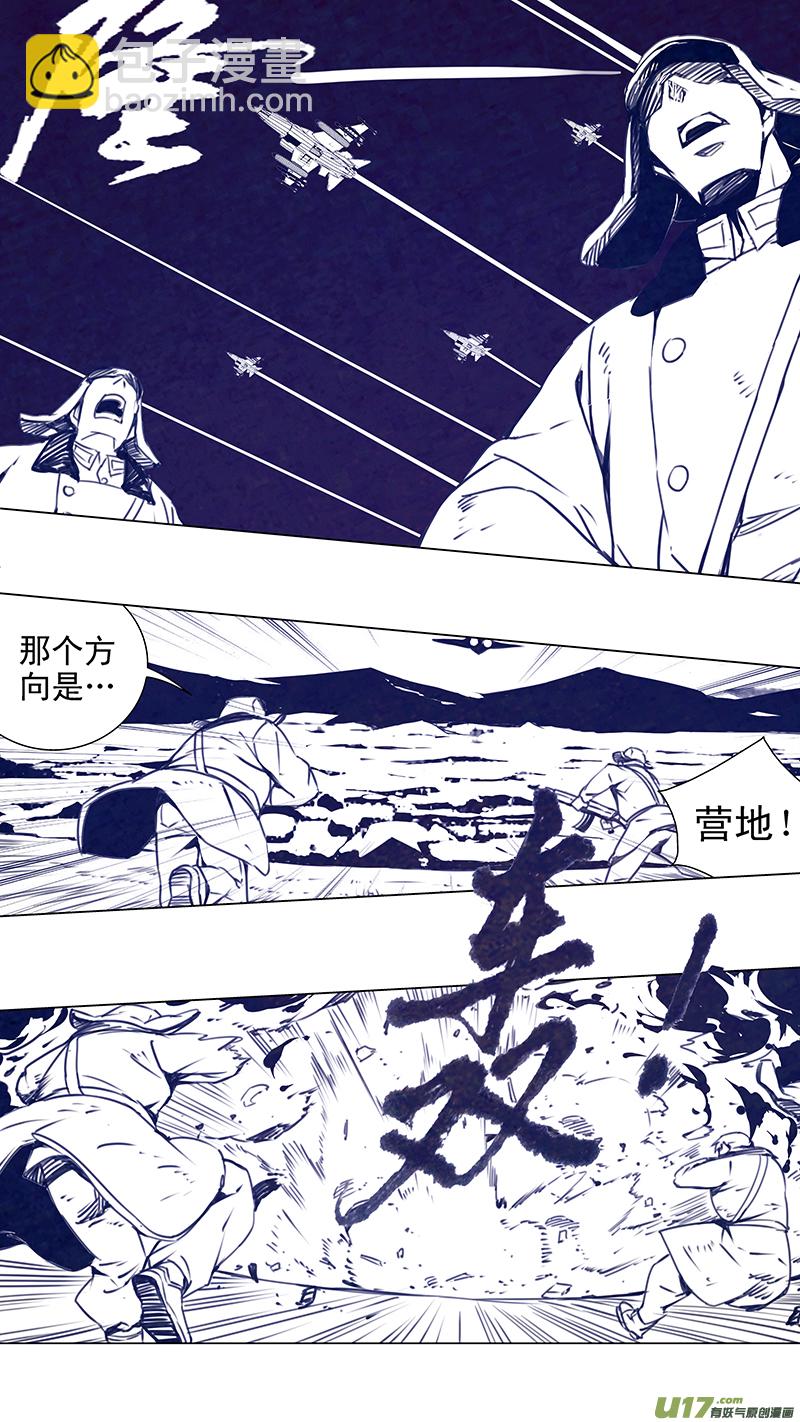 🍶雏蜂 135:你的后背 我来捍卫（下） 第3页