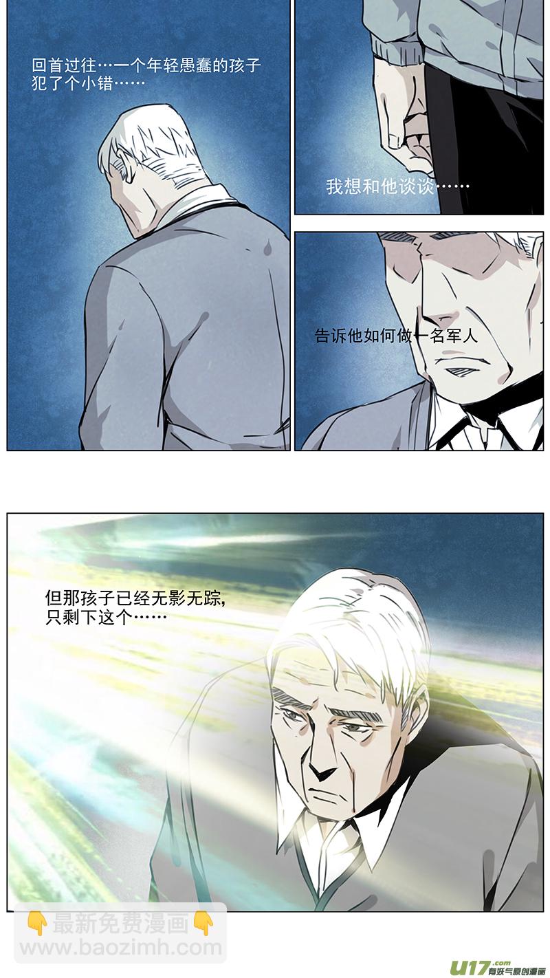 🍶雏蜂 135:你的后背 我来捍卫（下） 第7页