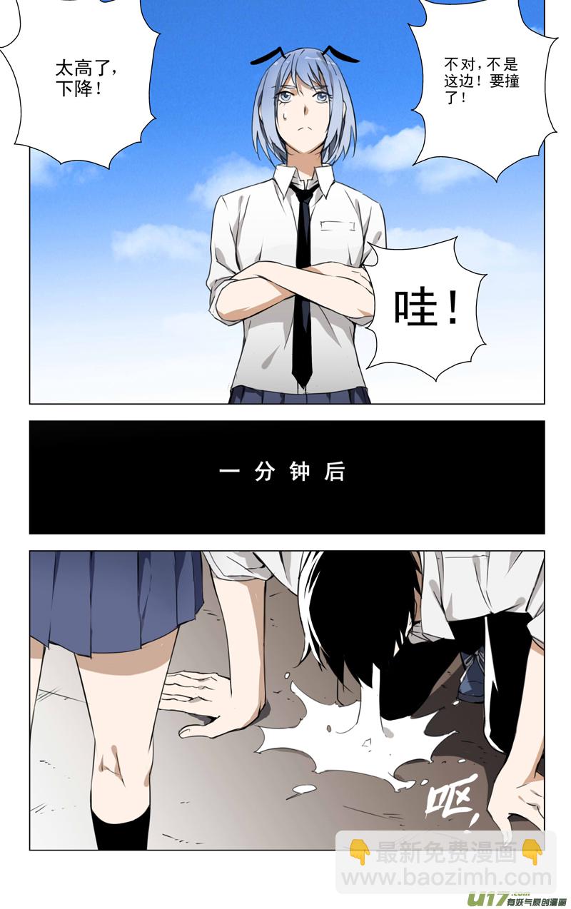 🍶雏蜂 137:舌尖上的战争（中） 第11页