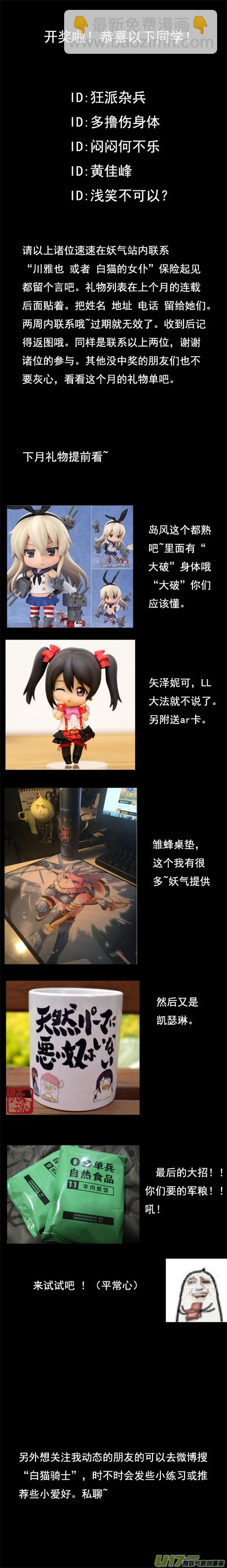 🍶雏蜂 137:舌尖上的战争（中） 第14页