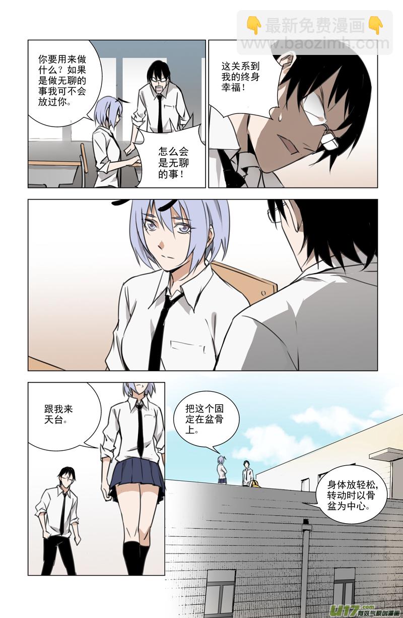 🍶雏蜂 137:舌尖上的战争（中） 第8页