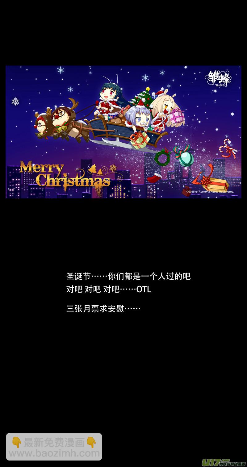 🍶雏蜂 139:舌尖上的战争（下） 第10页