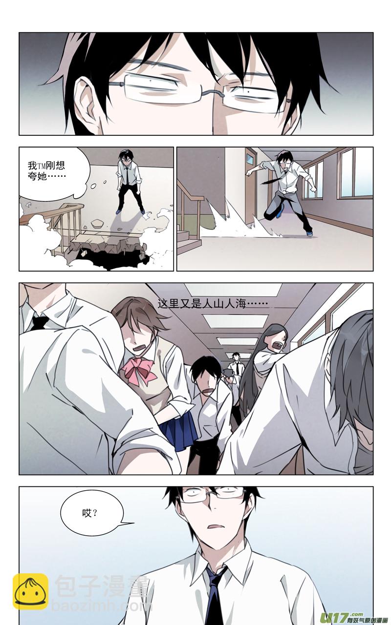 🍶雏蜂 139:舌尖上的战争（下） 第3页