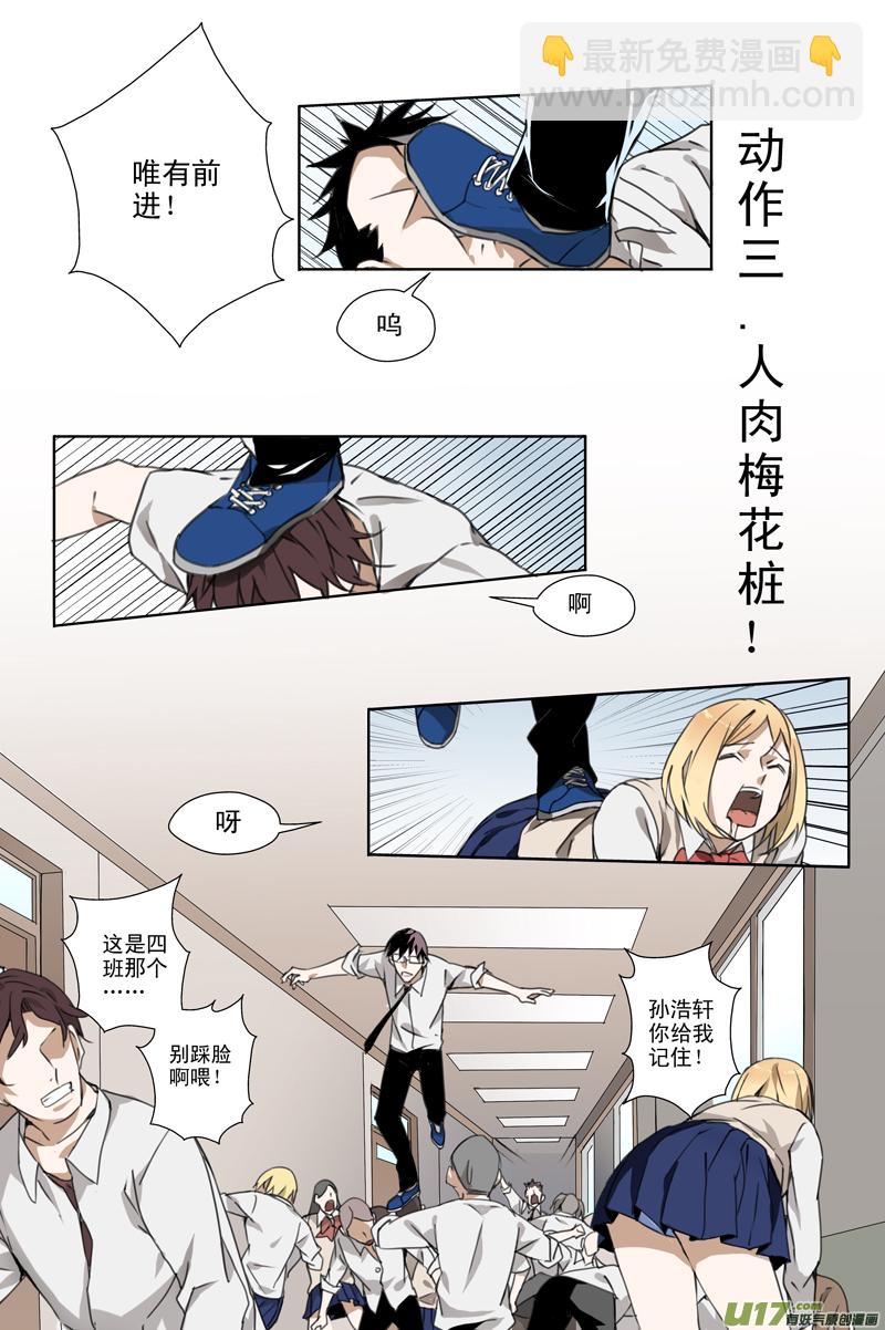 🍶雏蜂 139:舌尖上的战争（下） 第5页