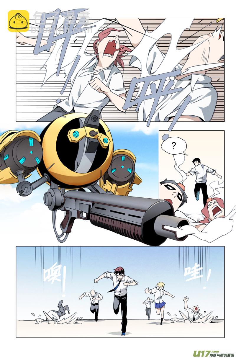 🍶雏蜂 139:舌尖上的战争（下） 第7页