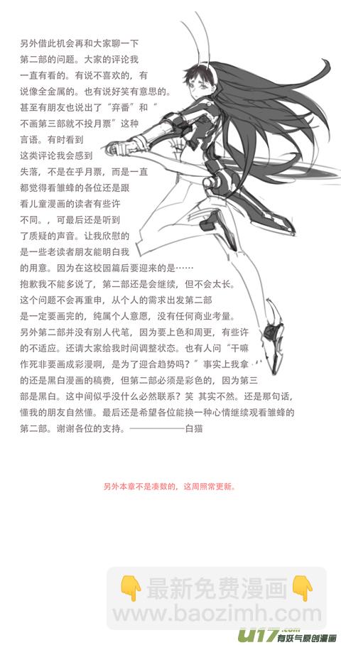 🍶雏蜂 开奖~ 第8页