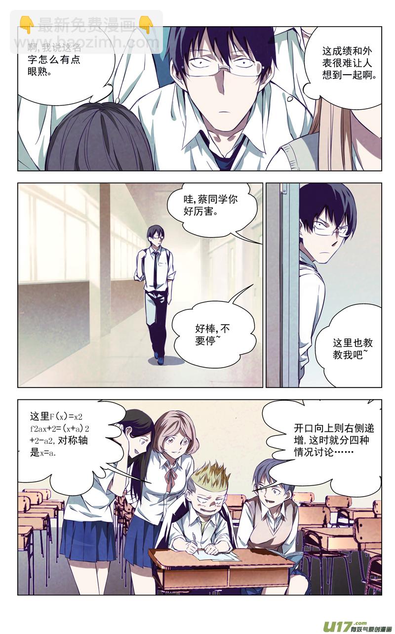 🍶雏蜂 142:我粉坏（其三） 第8页